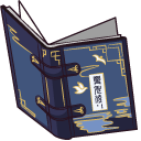 Genshin Impact Xingqiu and the Book pointer