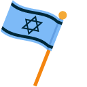 Hanukkah Dreidel and Flag of Israel cursor