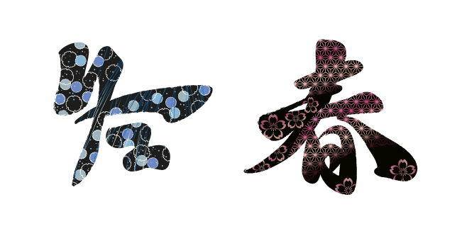 Japanese Symbols: Winter and Spring