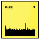 YOASOBI Ayase pointer